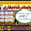 Amil baba contact number, Black Magic Specialist, Amil baba in Pakistan, kala, Amil Baba Contact