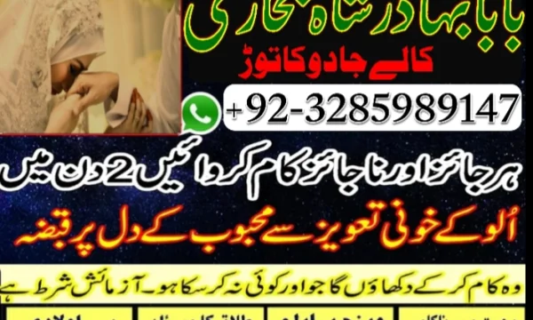 Amil baba contact number, Black Magic Specialist, Amil baba in Pakistan, kala, Amil Baba Contact 1