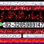 Amil baba contact number, Black Magic Specialist, Amil baba in Pakistan, kala, Amil Baba Contact