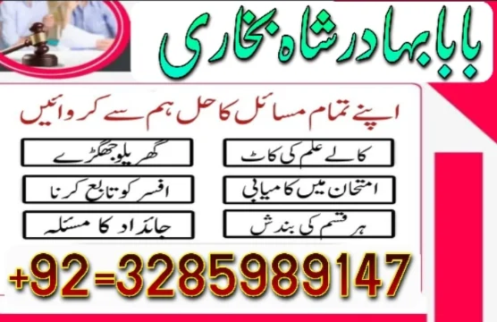 Amil baba contact number, Black Magic Specialist, Amil baba in Pakistan, kala, Amil Baba Contact 2