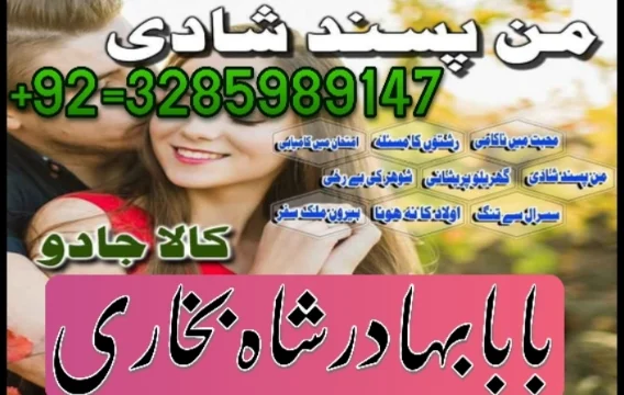 Amil baba contact number, Black Magic Specialist, Amil baba in Pakistan, kala, Amil Baba Contact 3