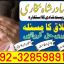 Amil baba contact number, Black Magic Specialist, Amil baba in Pakistan, kala, Amil Baba Contact