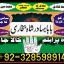 Amil baba contact number, Black Magic Specialist, Amil baba in Pakistan, kala, Amil Baba Contact