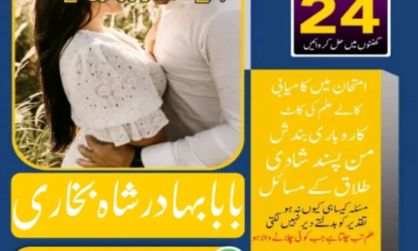 Amil baba contact number, Black Magic Specialist, Amil baba in Pakistan, kala, Amil Baba Contact 3