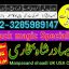 Amil baba contact number, Black Magic Specialist, Amil baba in Pakistan, kala, Amil Baba Contact