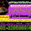 Amil baba contact number, Black Magic Specialist, Amil baba in Pakistan, kala, Amil Baba Contact