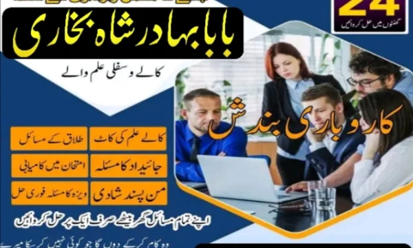 Amil baba contact number, Black Magic Specialist, Amil baba in Pakistan, kala, Amil Baba Contact 2