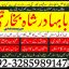Amil baba contact number, Black Magic Specialist, Amil baba in Pakistan, kala, Amil Baba Contact