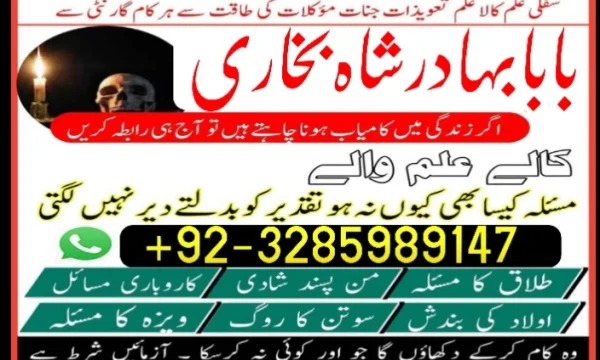 Amil baba contact number, Black Magic Specialist, Amil baba in Pakistan, kala, Amil Baba Contact 2