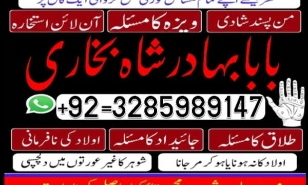 Amil baba contact number, Black Magic Specialist, Amil baba in Pakistan, kala, Amil Baba Contact 3