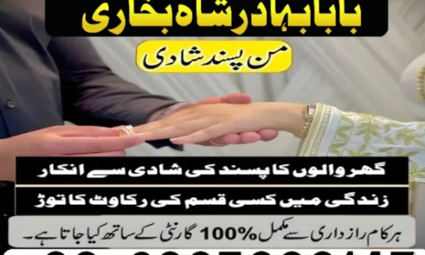 Amil baba contact number, Black Magic Specialist, Amil baba in Pakistan, kala, Amil Baba Contact 0