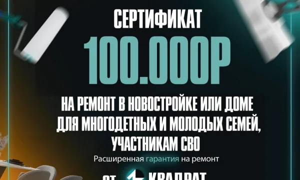 Ремонт без сюрпризов - по договору, с фиксированной сметой 2