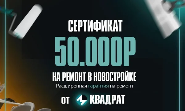 Комплексный ремонт в Москве и области - прозрачно по смете и срокам 0