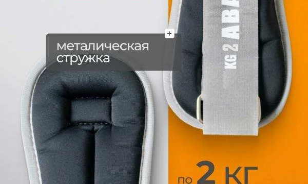 Утяжелители оптом от 100 пар 1