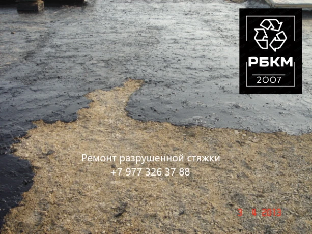 ВИР-технология Терморегенерационное устройство смешивания битумосодержащих материалов ТУС 0.8 7
