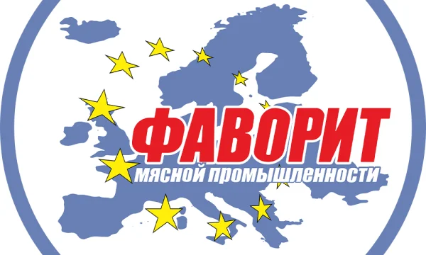 Фаворит Мясной Промышленности