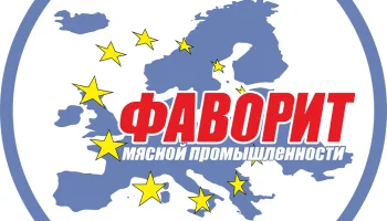 Фаворит Мясной Промышленности Фаворит Мясной Промышленности