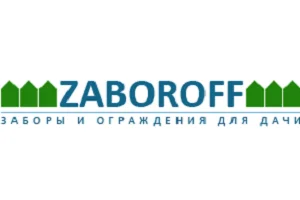 Заборофф ООО Заборофф ООО