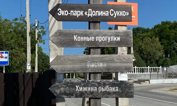 Продается готовый бизнес: Гостевой дом в Сукко 3