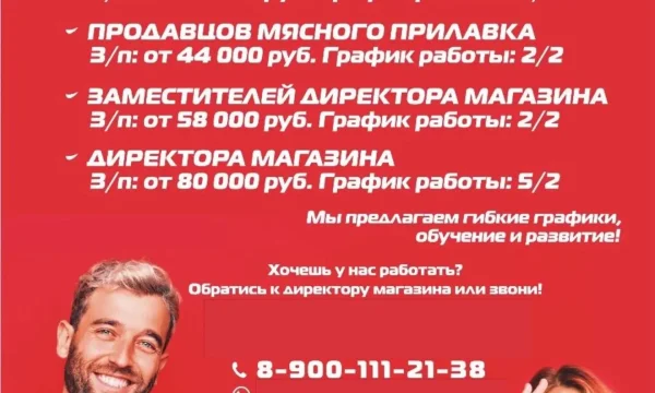 Требуется директор магазина и заместитель директора магазина 0