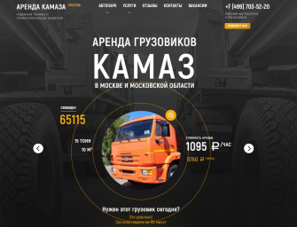 Строительная Компания НПК ООО