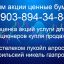 Покупка продажа акций: Ростелеком, Алроса, Норильский никель, Газпром, Россети, Лукойл в Белгороде