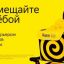 Срочно нужны курьеры. Вакансия Курьер Яндекс пеший, авто, мото, вело