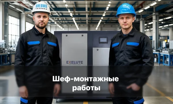 Пневмотехника ООО 8