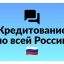 Кредит с высокой вероятностью одобрения без предоплаты