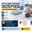 Негосударственная экспертиза проектной документации