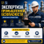 Экспертиза промышленной безопасности опасных объектов