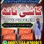 amilbangali