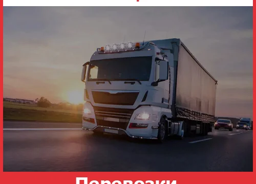 Перевозки легковых автомобилей - тарифы и цены транспортной компании &laquo;Невский Переезд&raquo; 0