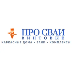 Про Сваи Винтовые - Каркасные дома - Бани - Комплексы Про Сваи Винтовые - Каркасные дома - Бани - Комплексы