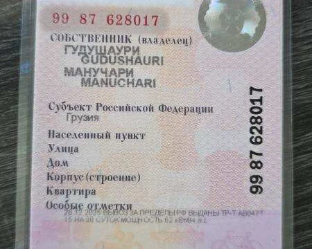 Помощь водителям, изготовление голограмм, консультации по документам 2