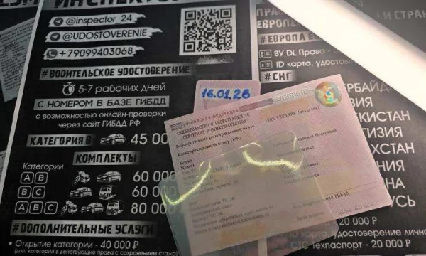 Голографические пленки на водительские права и документы 3