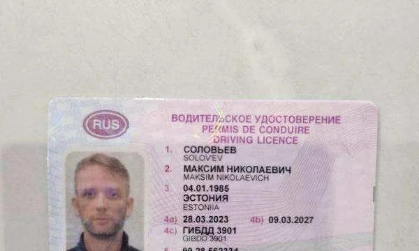 Голографические пленки на водительские права и документы 0