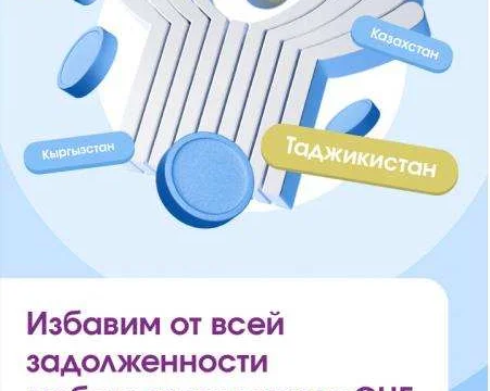 Законное списание кредитов и долгов 0