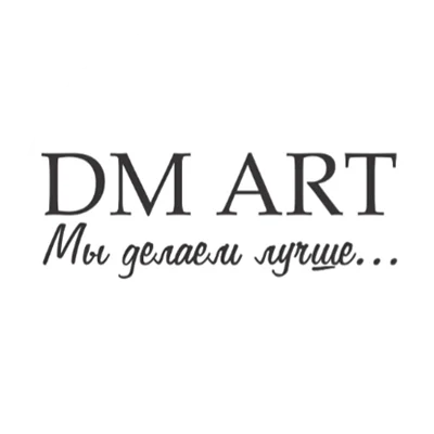 Рекламно производственная компания DMArt Рекламно производственная компания DMArt