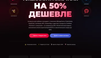 Купить токены BongaCams, StripChat, ChatUrbate выгодно