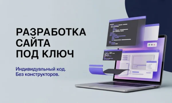 Разработка сайтов для бизнеса 0
