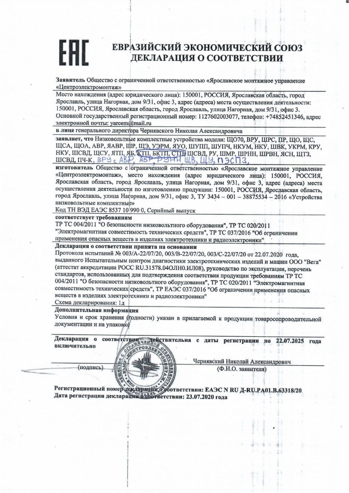 deklaracziya__page-0001.jpg