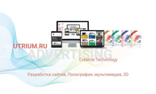 Разработка сайтов, Полиграфия, мультимедиа, 3D 0