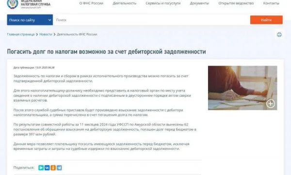Ликвидный актив: продажа дебиторской задолженности за 3,5% от номинала 1