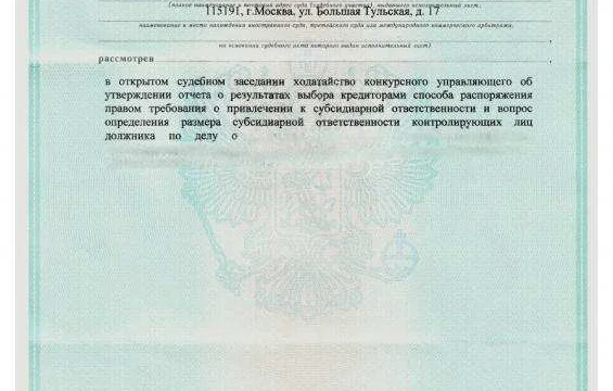 Ликвидный актив: продажа дебиторской задолженности за 3,5% от номинала 2