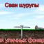 Основание для садового и уличного фонаря