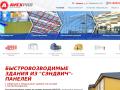 Производство и монтаж металлоконструкций в Перми