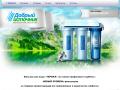 Добрый Источник - продажа фильтров для воды Геракл в Пензе