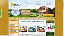 СтройДомКомфорт - деревянные дома и бани