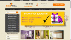 MebelVkusa.ru - интернет-магазин мебели Москва и МО